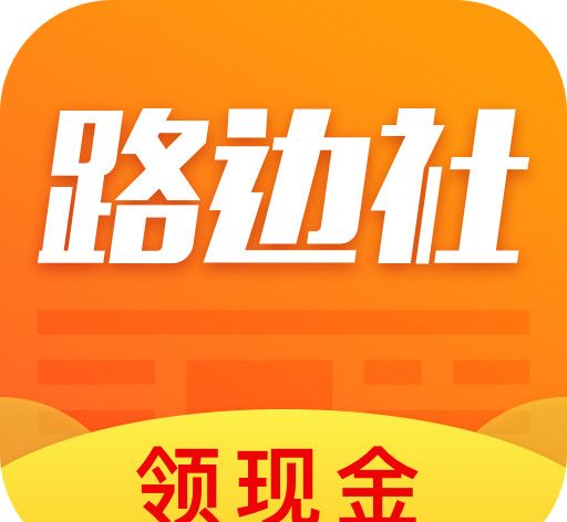 路边社logo图