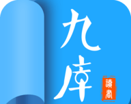 九库阅读免费小说logo图