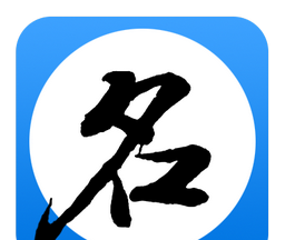 游戏起名助手logo图