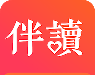 伴读小说logo图