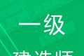 一建水利水电题库logo图