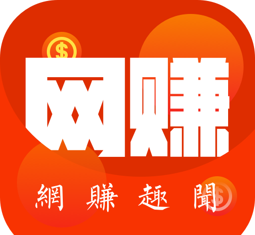 网赚趣闻logo图
