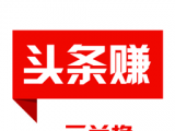 头条赚钱logo图