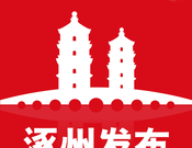 涿州发布logo图