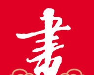 书法宝logo图