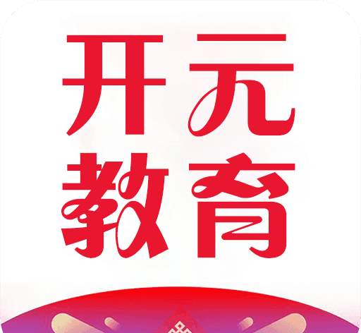 开元教育logo图