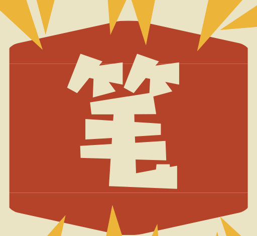 笔趣小说王logo图