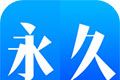 永久书城logo图
