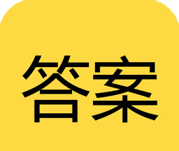 帮你搜作业答案logo图