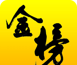 金榜在线logo图