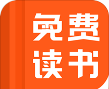 免费读书追书小说阅读logo图