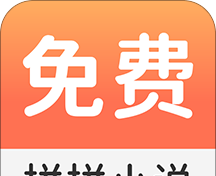 拼拼全本免费小说阅读器logo图