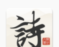 古美诗词logo图