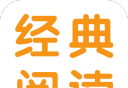 经典阅读logo图