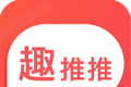 趣推推logo图