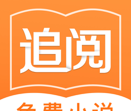 追阅小说logo图