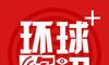 环球资讯pluslogo图