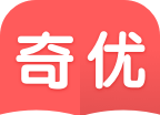 奇优免费小说logo图