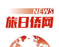 旅日侨网logo图