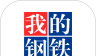 我的钢铁logo图
