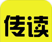 传读免费读书logo图