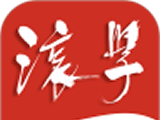 滚学logo图
