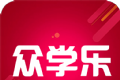 众学乐logo图