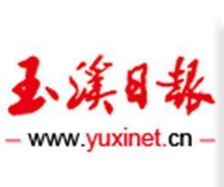 玉溪日报logo图