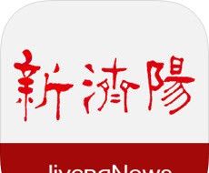 新济阳logo图