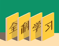 小学全科学习logo图