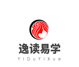 逸读易学logo图