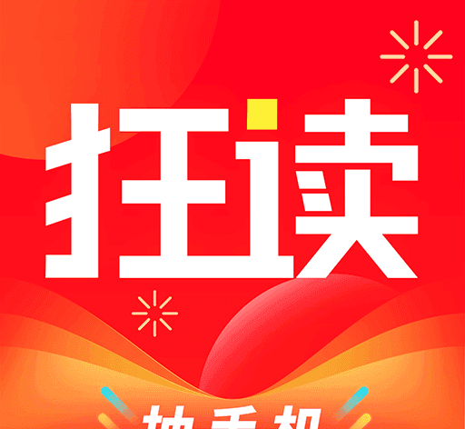 狂读小说logo图