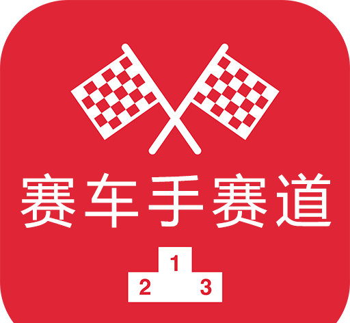 赛车手赛道logo图