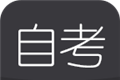 自考随身学logo图