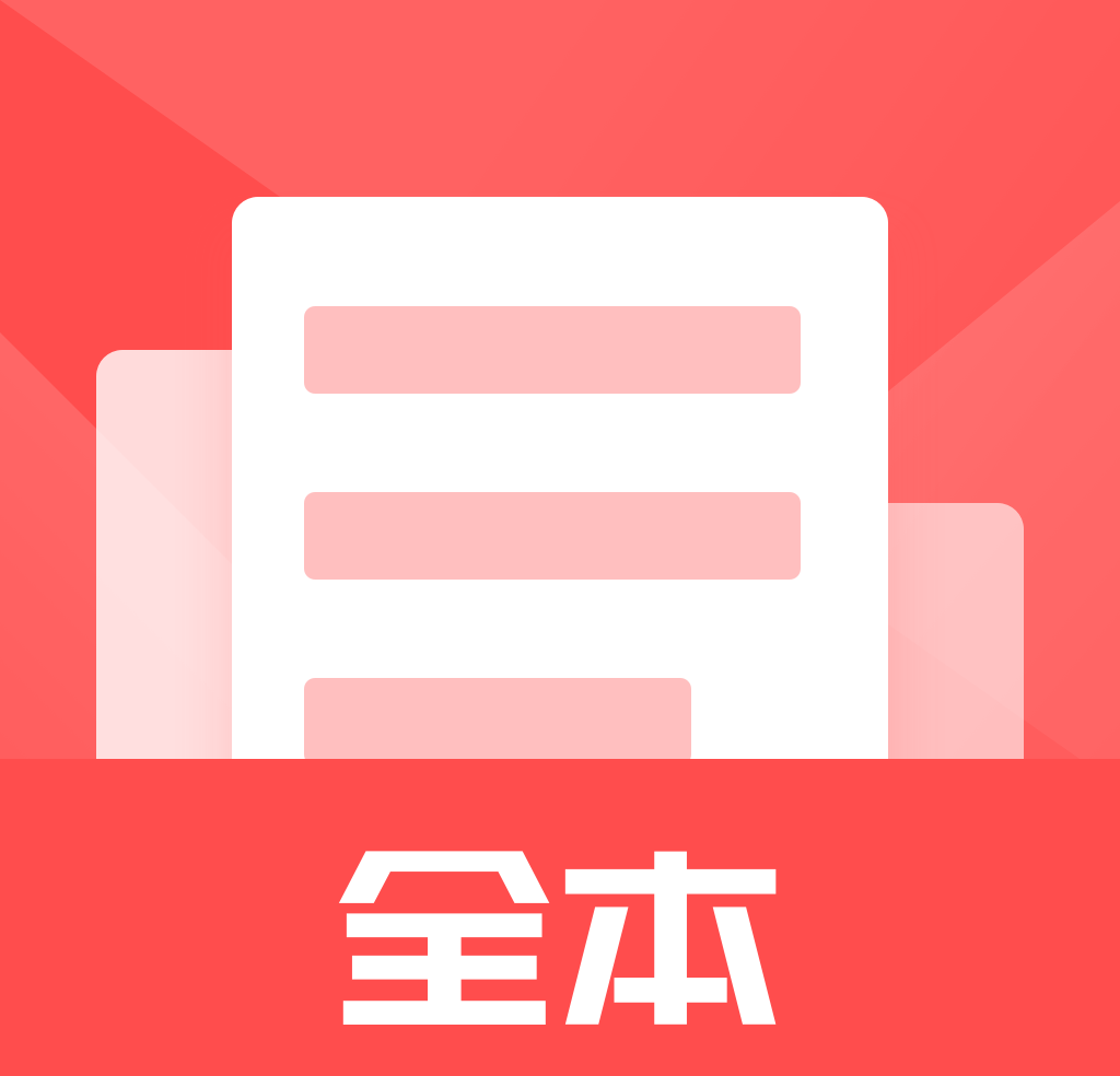 全本作业答案logo图