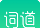 词道logo图