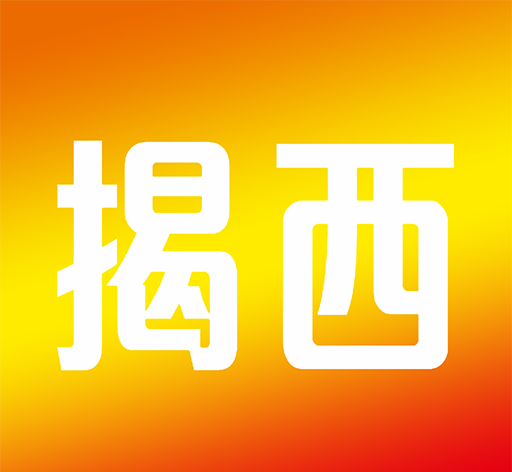 看揭西logo图