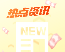 热点资讯通logo图