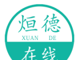 烜德在线logo图