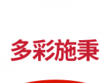 多彩施秉logo图