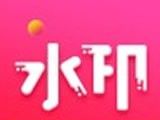 去水印秀logo图