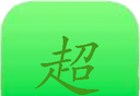 超级壁纸logo图
