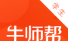 牛师帮学生端logo图