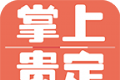掌上贵定logo图