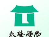 泰麓学堂logo图