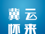 冀云怀来logo图