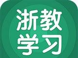 浙教学习logo图