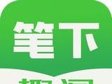 笔下趣阁logo图