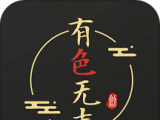 有色无声logo图