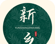 云上新乡县logo图